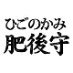 Higonokami(肥後守)