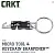 CRKT Key Chain Sharpener 鑰匙圈磨刀器