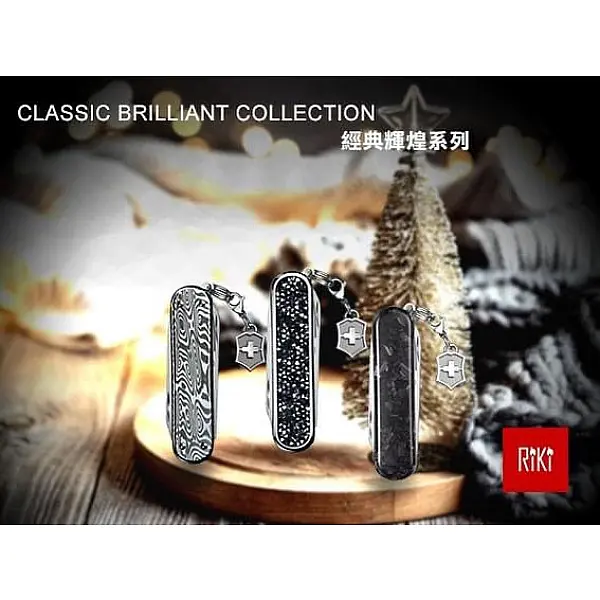 Victorinox BRILLIANT 經典輝煌系列-碳纖維 58mm五用瑞士刀 0.6221.90-0