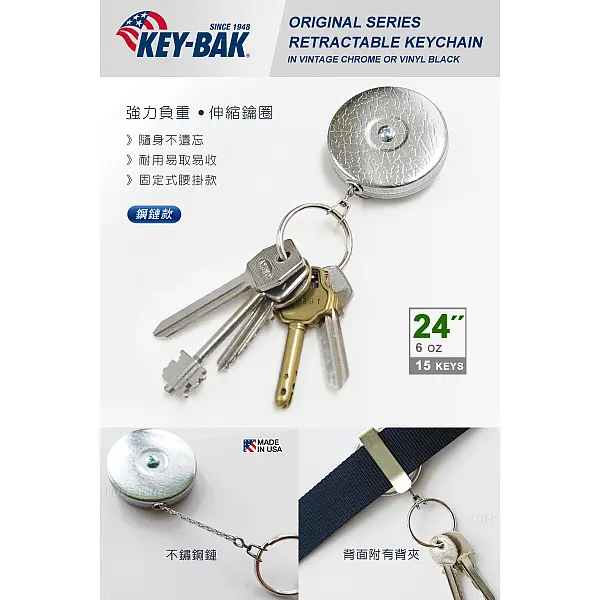 KEY BAK 24” 伸縮鑰匙圈 鋼鏈款-0
