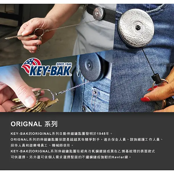 KEY BAK 24” 伸縮鑰匙圈 鋼鏈款-0