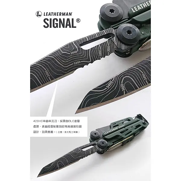 Leatherman Signal Topo 等高線綠柄工具鉗/尼龍套-0