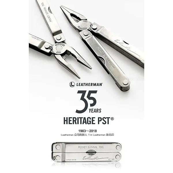 Leatherman HERITAGE PST 35週年工具鉗限定版/附棕色專用皮套 <單一特價>-0