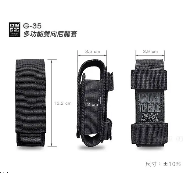 GUN G-35 多功能雙向尼龍套 <不二價>-0