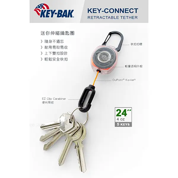 KEY BAK Sidekick系列 24”伸縮鑰匙圈/透明殼雙扣環 <單一特價>-0