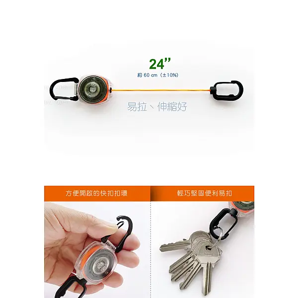KEY BAK Sidekick系列 24”伸縮鑰匙圈/透明殼雙扣環 <單一特價>-0