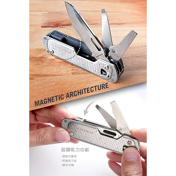 Leatherman FREE T4 多功能工具刀-銀 <單一特價>-0