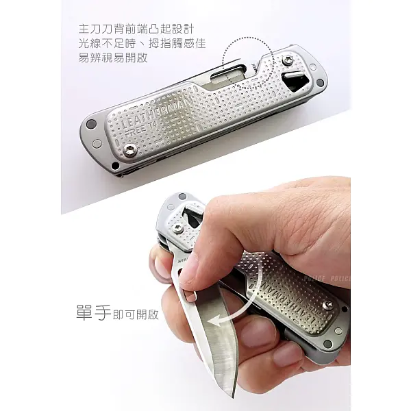 Leatherman FREE T4 多功能工具刀-銀 <單一特價>-0