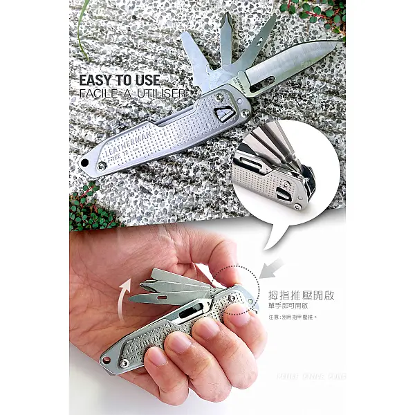 Leatherman FREE T2 多功能工具刀-銀 <單一特價>-0