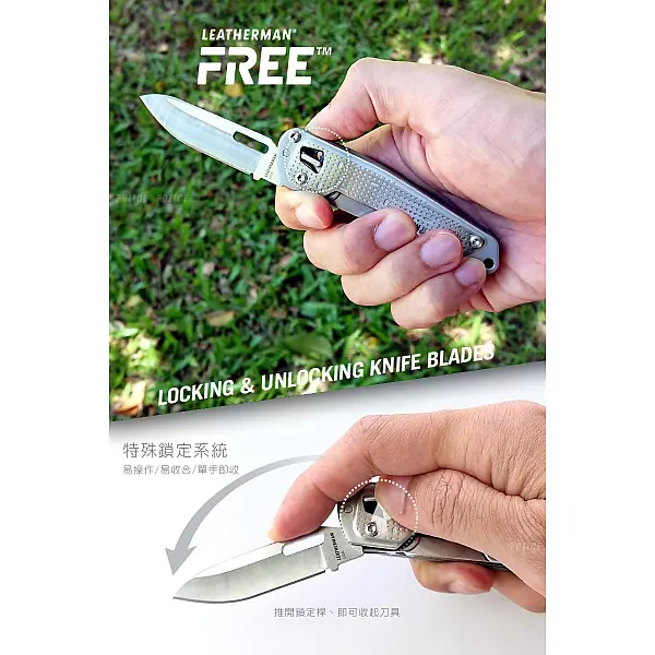 Leatherman FREE T2 多功能工具刀-銀 <單一特價>-0