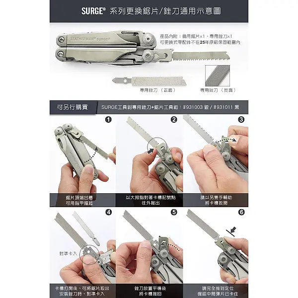 Leatherman Surge 多功能工具鉗-黑色/尼龍套-0