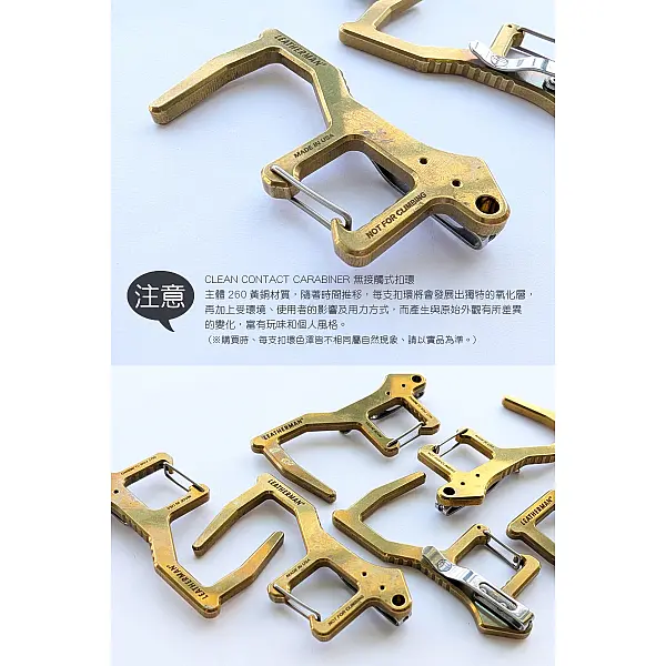 Leatherman CLEAN CONTACT CARABINER 無接觸式扣環 <單一特價>-0