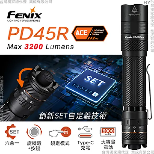Fenix PD45R ACE 六合一戰術手電筒 3200流明/Type-C直充/五年保固-0