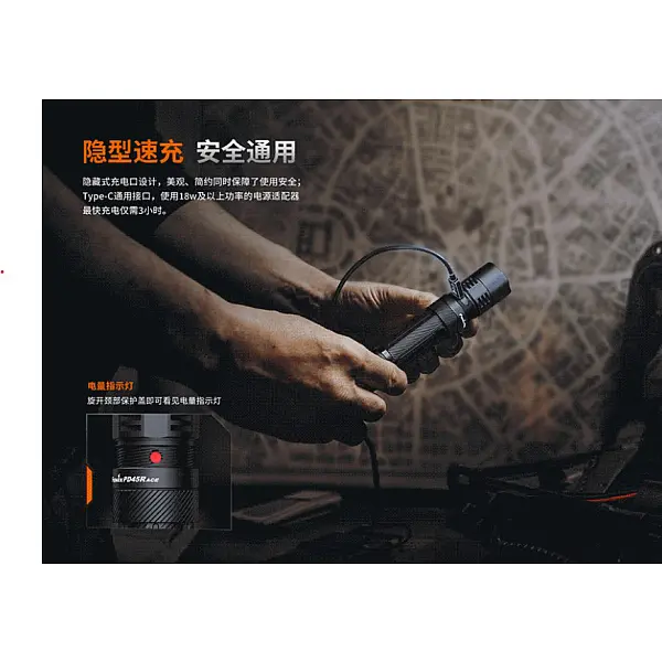 Fenix PD45R ACE 六合一戰術手電筒 3200流明/Type-C直充/五年保固-0