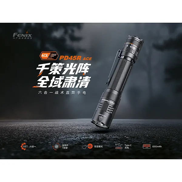 Fenix PD45R ACE 六合一戰術手電筒 3200流明/Type-C直充/五年保固-0