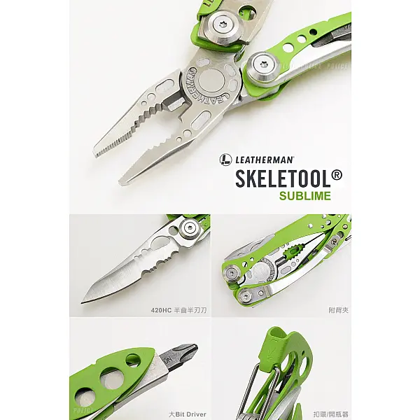Leatherman Skeletool 工具鉗-綠色/無尼龍套-0