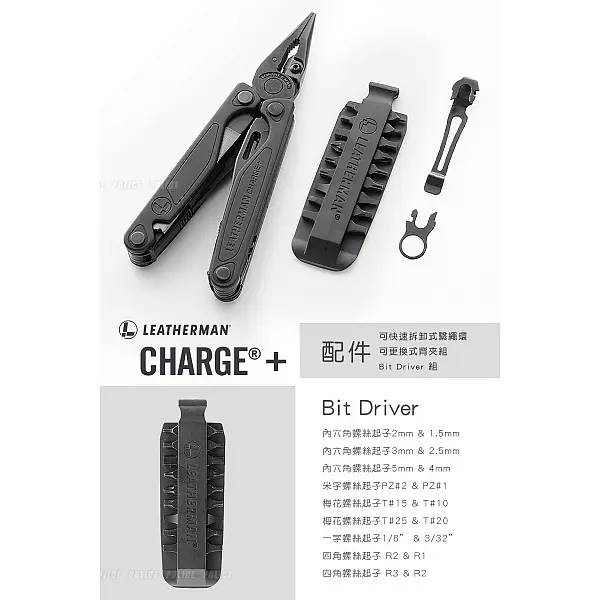 Leatherman Charge+工具鉗-黑 附尼龍套/Bit組-0