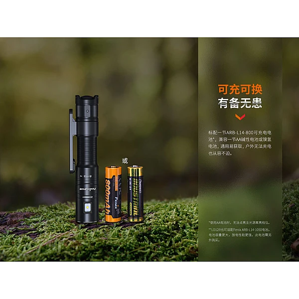 Fenix LD12R 雙光源多用途便攜手電筒 600流明 Type-C直充-0