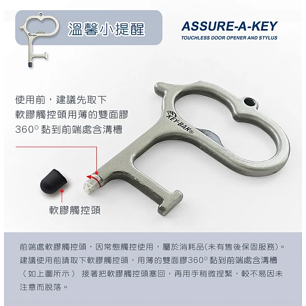 KEY BAK Assure-A-Key多功能指環-0