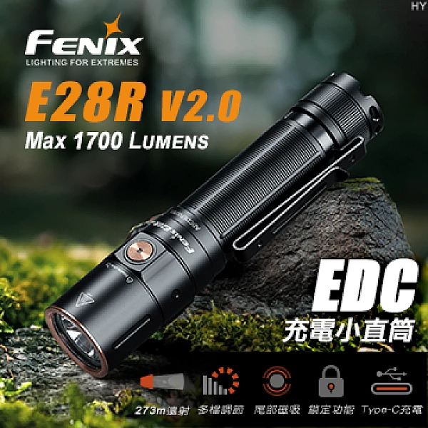 Fenix E28R V2.0 EDC充電小直筒 1700流明 Type-C直充-0