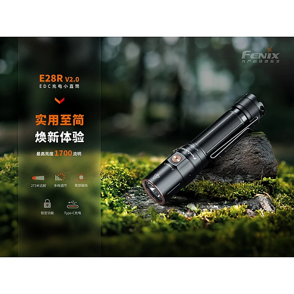 Fenix E28R V2.0 EDC充電小直筒 1700流明 Type-C直充-0