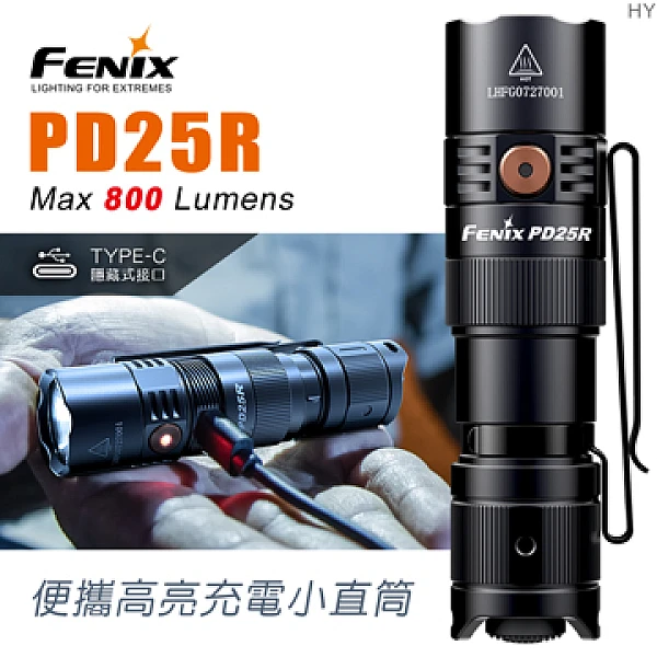 Fenix PD25R 便攜高亮小直筒 800流明 Type-C直充-0