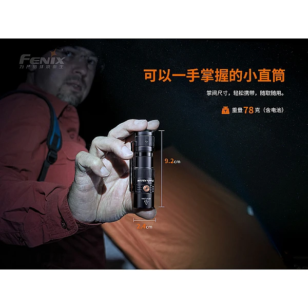 Fenix PD25R 便攜高亮小直筒 800流明 Type-C直充-0