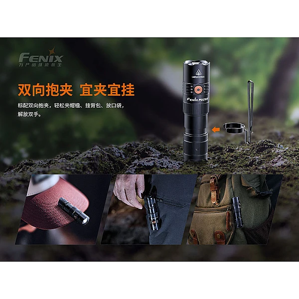 Fenix PD25R 便攜高亮小直筒 800流明 Type-C直充-0