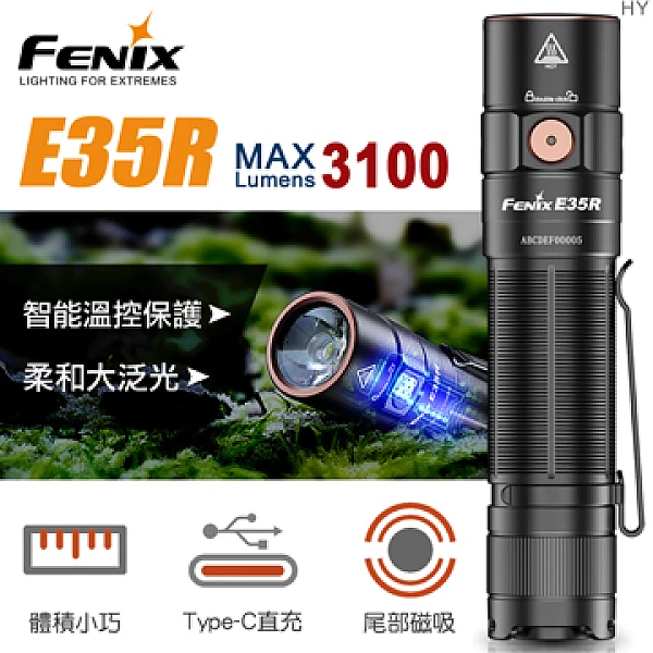 Fenix E35R 超亮便攜EDC手電筒 3100流明Type-C直充-0