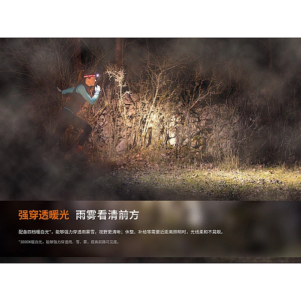 Fenix HM65R-T V2.0 超輕鎂合金越野跑頭燈 1600流明 Type-C直充-星雲紫-0