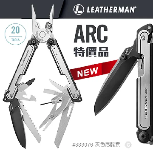 Leatherman ARC 工具鉗 MagnaCut鋼/DLC塗層/附Bit kit組+側袋尼龍套