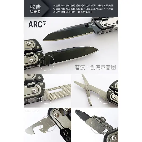 Leatherman ARC 工具鉗 MagnaCut鋼/DLC塗層/附Bit kit組+側袋尼龍套-0