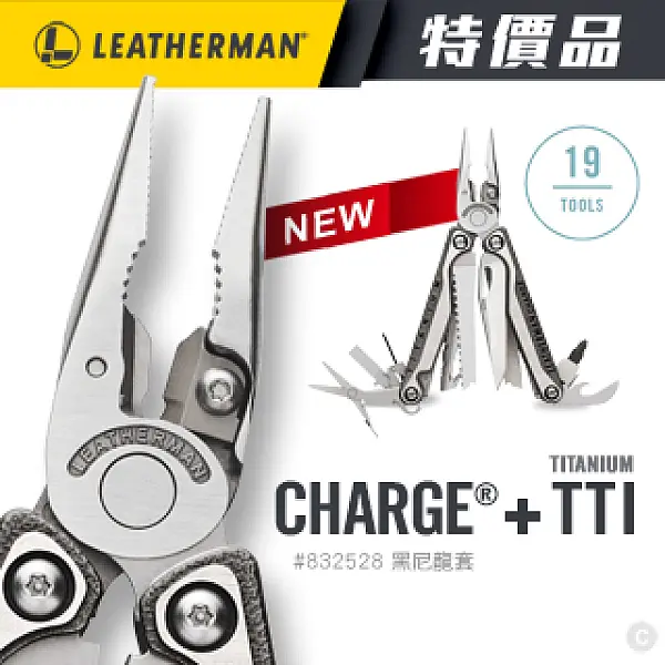 LEATHERMAN Charge+ TTi 工具鉗/附Bit kit組+側袋尼龍套