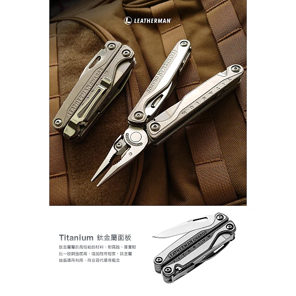 LEATHERMAN Charge+ TTi 工具鉗/附Bit kit組+側袋尼龍套-0