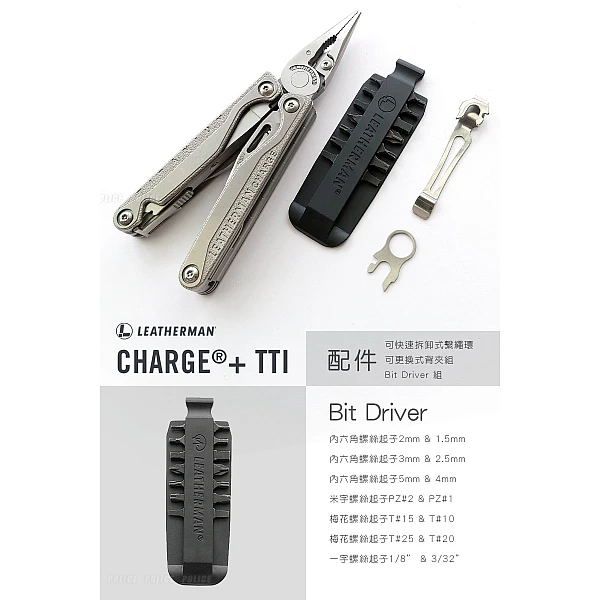 LEATHERMAN Charge+ TTi 工具鉗/附Bit kit組+側袋尼龍套-0