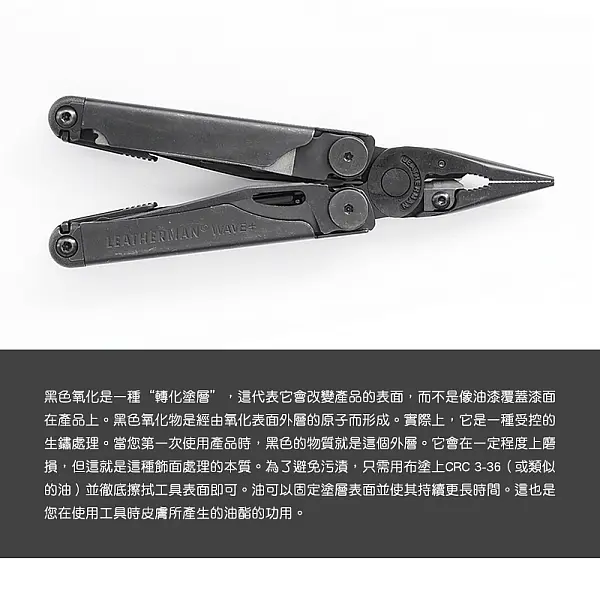 Leatherman Wave Plus 工具鉗-黑色/附尼龍套-0