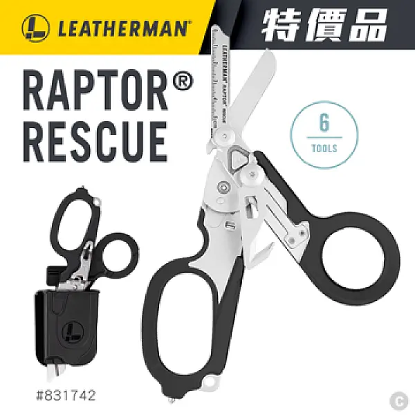 Leatherman RAPTOR RESCUE 多功能工具剪-黑色