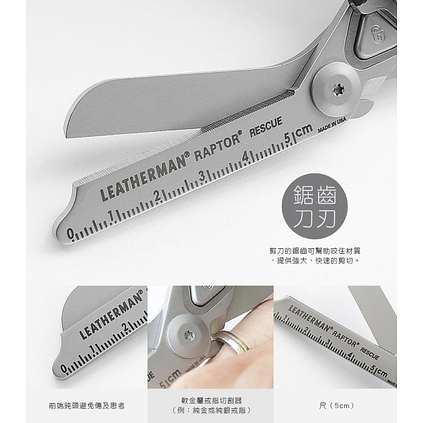 Leatherman RAPTOR RESCUE 多功能工具剪-黑色-0