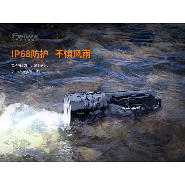 FENIX LR35R 超高亮掌上搜索手電筒 10000流明 Type-C直充-0