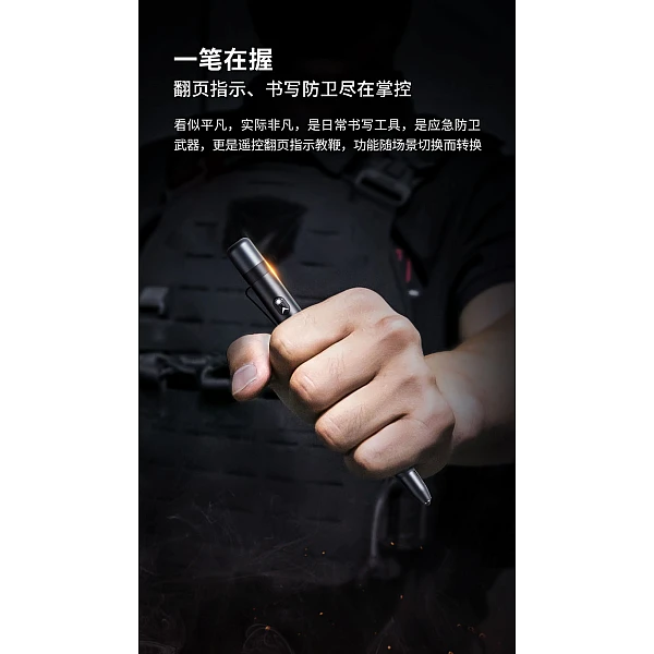 NEXTORCH 雷射翻頁多功能戰術筆-0