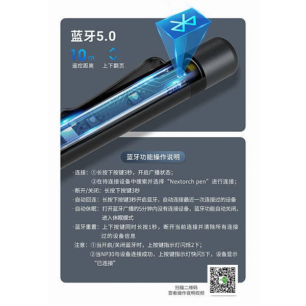 NEXTORCH 雷射翻頁多功能戰術筆-0