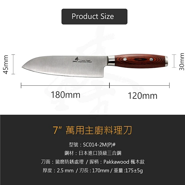 ZHEN臻 日本進口三合鋼 170mm萬用主廚刀(楓木柄) <單一特價>-0