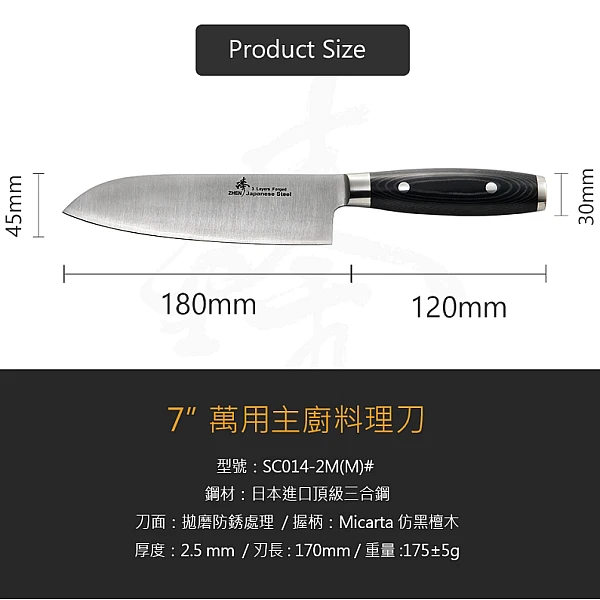 ZHEN臻 日本進口三合鋼 170mm萬用主廚刀(黑木柄) <單一特價>-0
