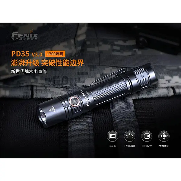 Fenix PD35 V3.0 新世代戰術小直筒 1700流明 附原廠Micro USB充電電池-0