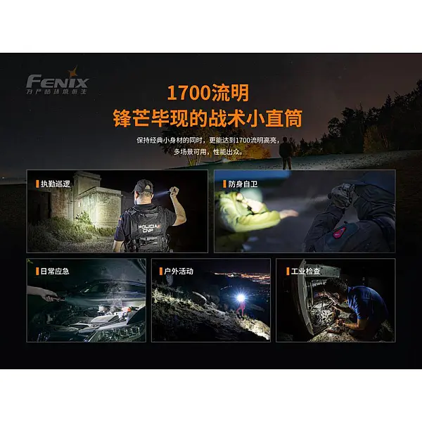 Fenix PD35 V3.0 新世代戰術小直筒 1700流明 附原廠Micro USB充電電池-0