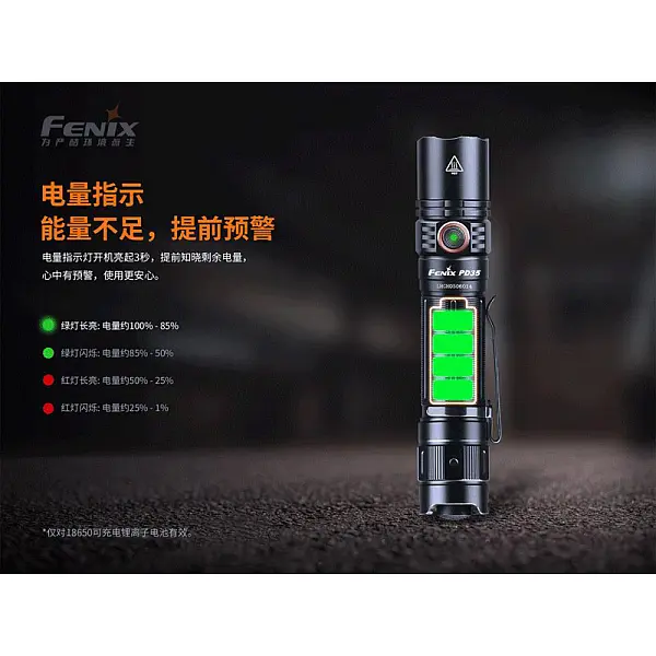 Fenix PD35 V3.0 新世代戰術小直筒 1700流明 附原廠Micro USB充電電池-0
