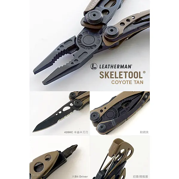 Leatherman Skeletool工具鉗-狼棕/無尼龍套-0