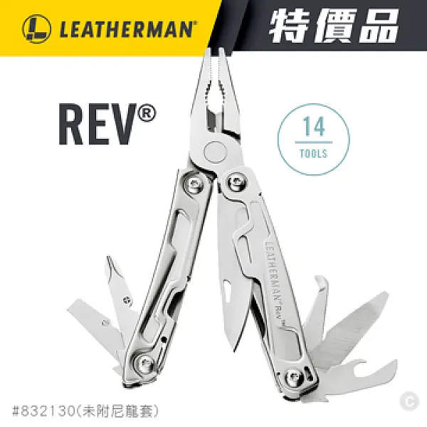 Leatherman REV 工具鉗-銀色/無尼龍套