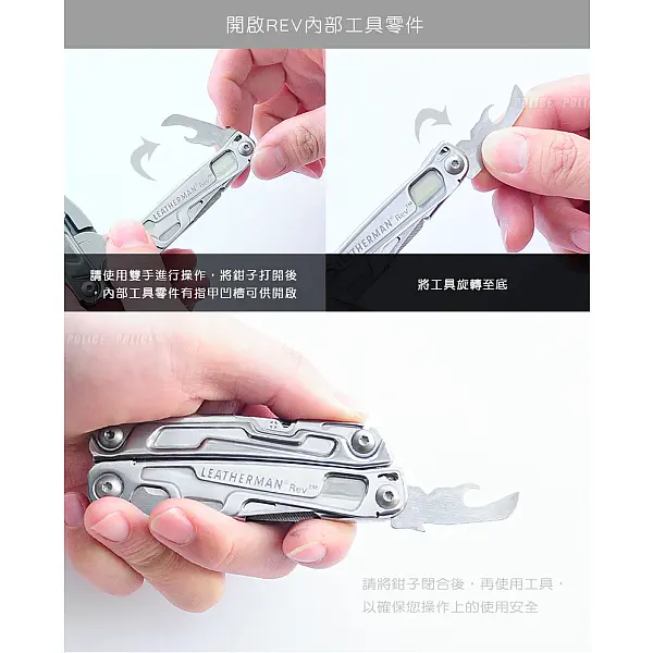 Leatherman REV 工具鉗-銀色/無尼龍套-0