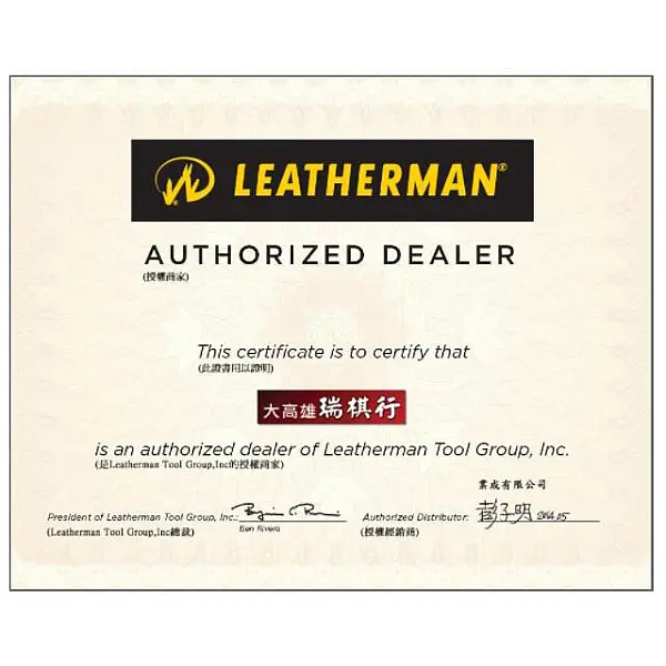 Leatherman REV 工具鉗-銀色/無尼龍套-0
